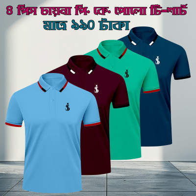 4pis Combo Polo T-shirt For Men
