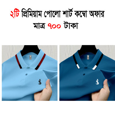 2pis Combo Premium Quality Polo Shirt