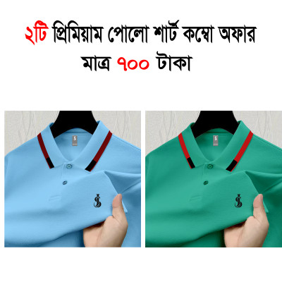 2pis Combo Premium Quality Polo Shirt