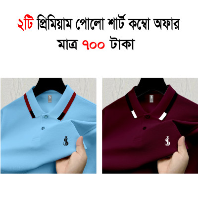 2pis Combo Premium Quality Polo Shirt