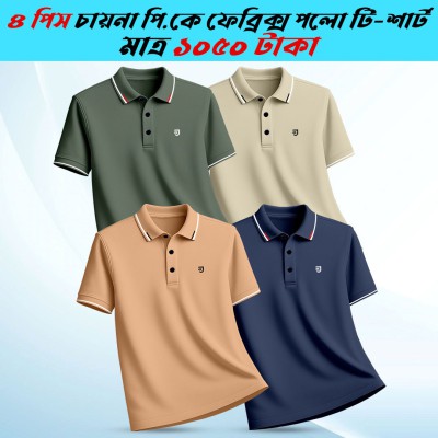 4 Combo China PK Premium Polo Shirt