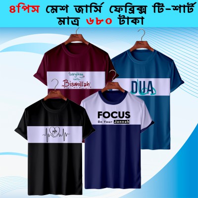 4 Combo Dawa Mesh Half Sleeve T-Shirt