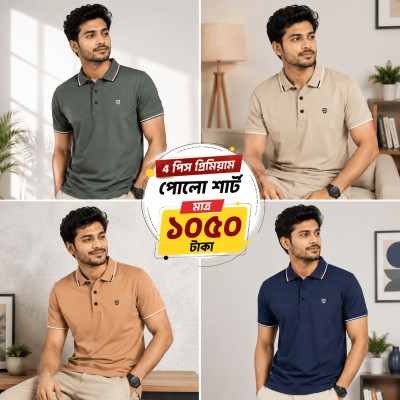 4 Combo China PK Premium Polo Shirt