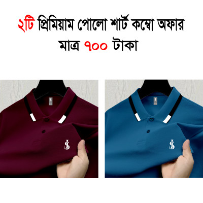 2pis Combo Premium Quality Polo Shirt