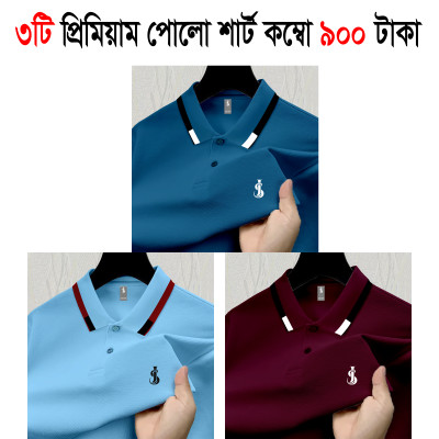 3pis Combo Premium Quality Polo Shirt