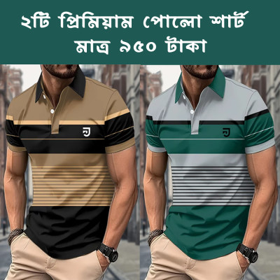 2 Combo All Over Sublimation Striped Polo Shirts for Men